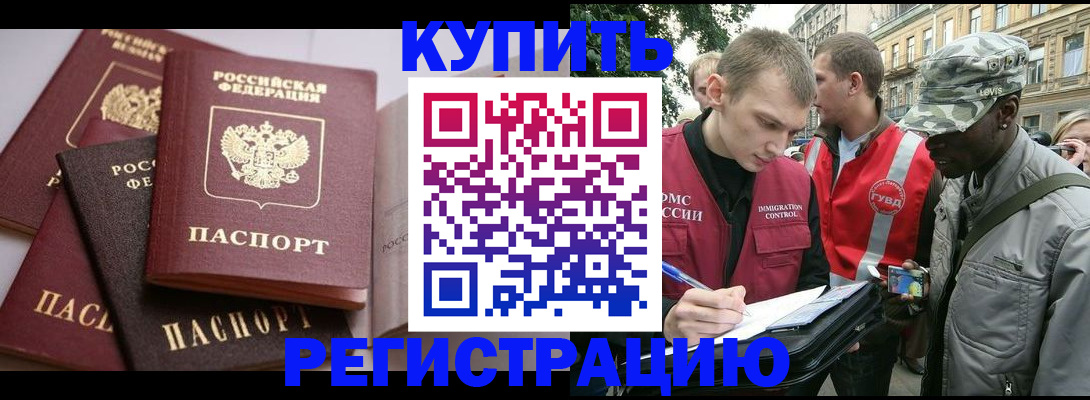 временная регистрация адрес в Солнечногорске