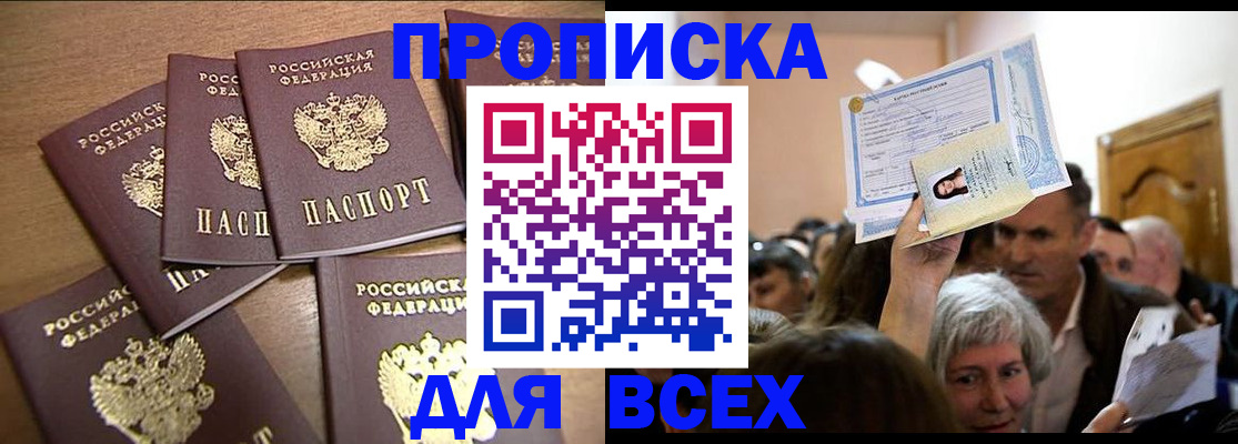 прописка для военкомата в Солнечногорске